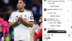 贝林说“皇马会回来的”，克罗斯赞他：你是最好的队友！